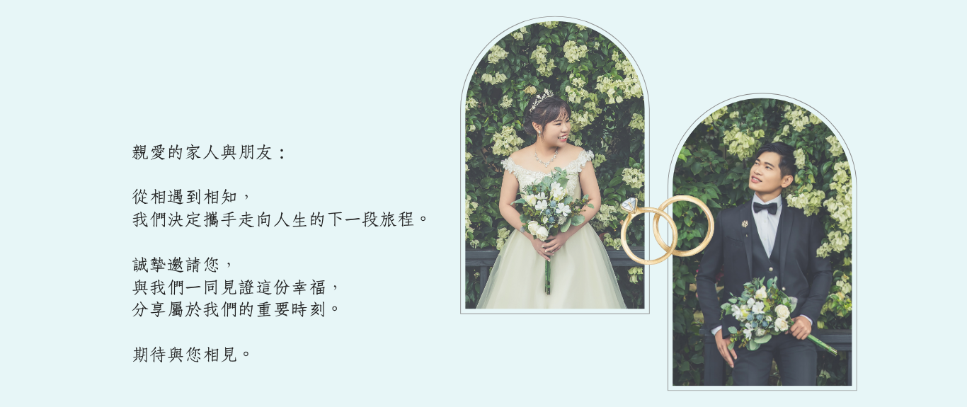 喜帖內頁