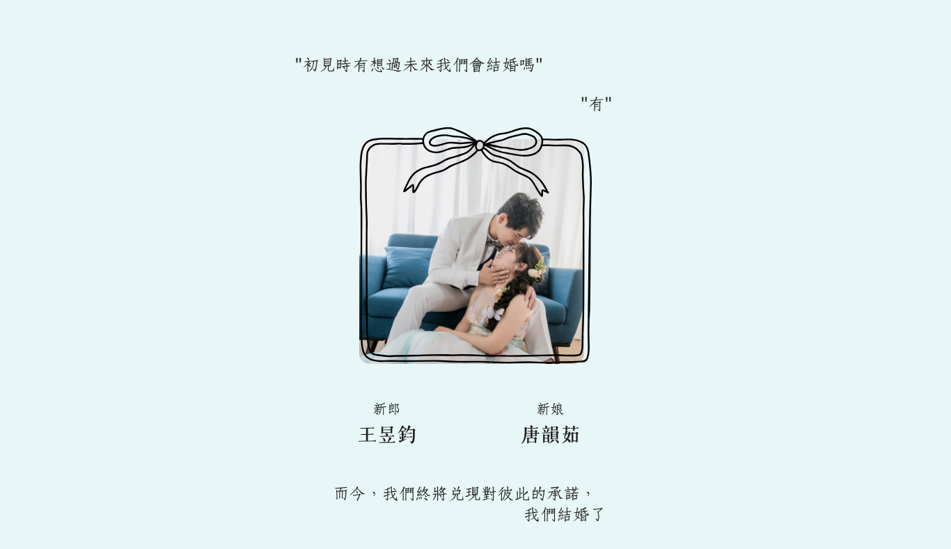 喜帖內頁
