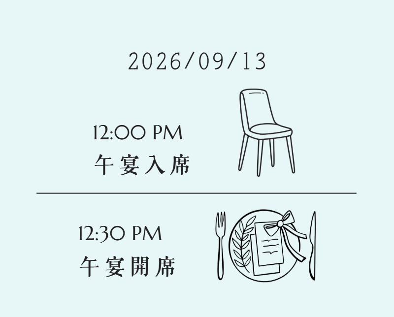 喜帖內頁